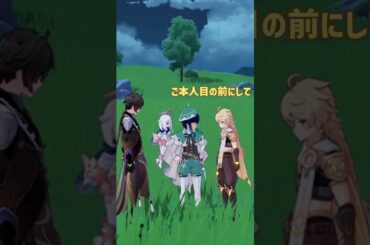 【原神】モンドを出禁になる主人公 【テイワット放送局切り抜き】#原神 #堀江瞬 #村瀬歩 #genshinimpact