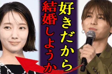 山田涼介が波瑠と結婚決断…極秘交際の衝撃の結末に驚きを隠せない！あさが来たのヒロインで大ブレイクしたタレントが旧ジャニタレントとの事務所公認交際に至った理由