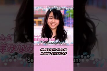 Minegishi Minami say happy Birthday | AKBINGO! | AKB48 | Idol 48 #short #shorts #shortvideo