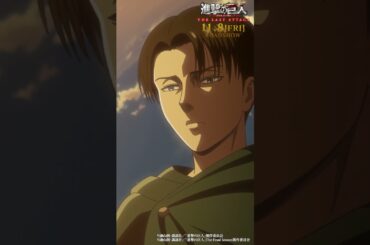 第46話「壁の王」②｜劇場版「進撃の巨人」完結編 THE LAST ATTACK 公開記念！#shorts #shingeki #進撃の巨人