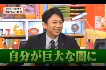 有吉 X 夏目三久 名場面集 2024年8月01日 FULL HD