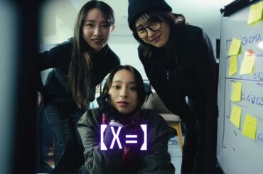 【X= 】　#考察 #ミステリー #ホラー #_mood #ショートドラマ #ごっこ倶楽部 #短編映画 #短編ドラマ #ドラマティッカー #ショートフィルム