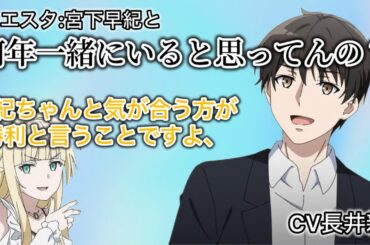 シエスタ:宮下早紀との2ショット写真をかけて争う長井新と白砂沙帆wwww【たんもし】