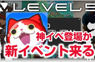 【ぷにぷに攻略】イベント更新内容！ 妖魔アイドル学園 小牧駒美 TGS2024 ホーリーホラーマンション