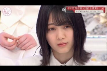 櫻坂４６ そこ曲がったら 櫻坂？2024 Episode 32 + 36 Full Show