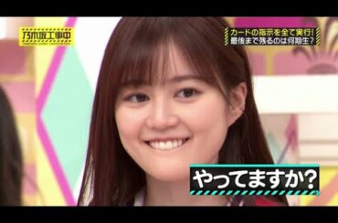 乃木坂46 乃木坂工事中 2024 Episode 107 + 111 Full Show