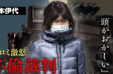 ヒロミに近づいた女性に松本伊代ブチギレ...『センチメンタル・ジャーニー』で有名な元アイドルの夫が暴露された不倫の真相…