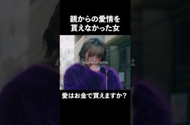 空いた心の穴を埋めるのは男しかいない...#bumpドラマ  #五反田ほいっぷ学園#ヒューマンドラマ