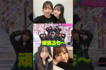 向井純葉 小田倉麗奈 ぶりっ子いとれいな♩♩その1 回復祈願