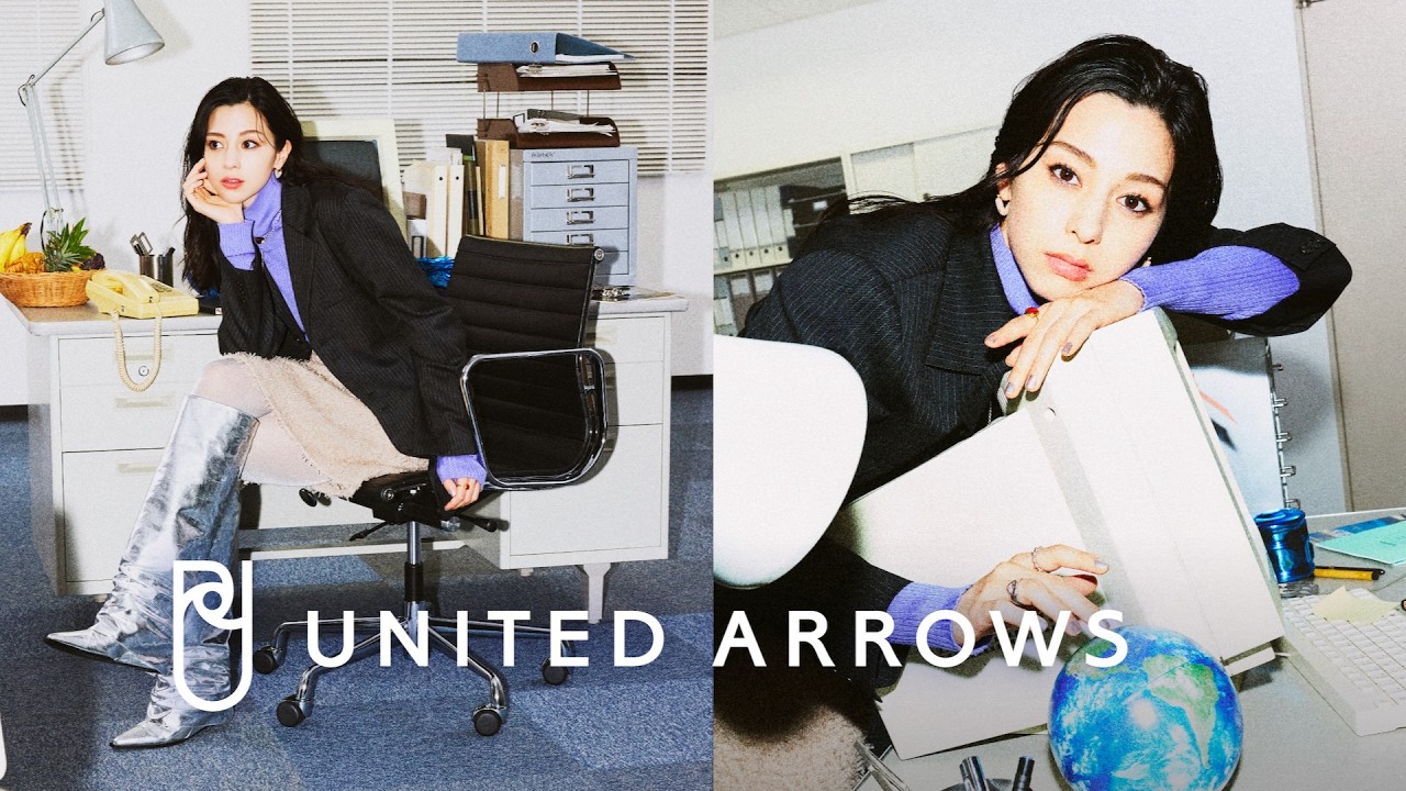 中条あやみ、原口沙輔のテンポに乗せクールな表情。リカちゃんと共演/ユナイテッドアローズ CM 中条あやみ、原口沙輔のテンポに乗せクールな表情。リカちゃんと共演/ユナイテッドアローズ CM