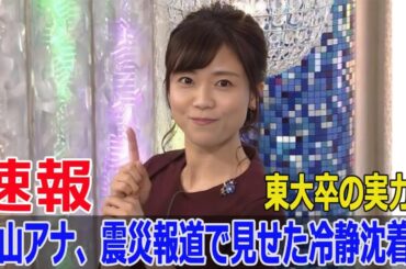 エースへの階段！中山アナの急成長が話題に  #中山果奈, #エースアナウンサー, #能登半島地震, #パリ五輪, #NHK, #避難呼びかけ, #冷静沈着, #SWE-24H