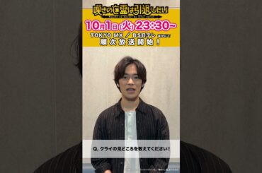 『嘆きの亡霊は引退したい』本日放送開始！クライ役 #小野賢章 さん #嘆きの亡霊 #shorts  #アニメ #anime