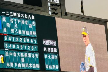 【今季甲子園ラスト】2024.9.30 阪神vs DeNA 阪神スタメン発表
