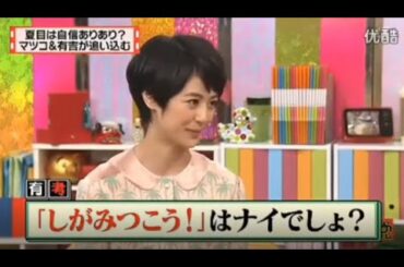 有吉 X 夏目三久 名場面集 2024年8月03日 FULL HD