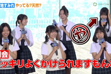 【やってる】日向坂46・宮地すみれ、自分のトークじゃない場面でぶりっ子発動！？新宿駅で迷子になり監督がタジタジ「ルートが伝わらない…」　映画『ゼンブ・オブ・トーキョー』完成報告会