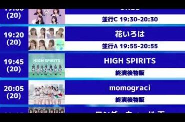 2024/09/30 花いろは 達家真姫宝 SHOWROOM