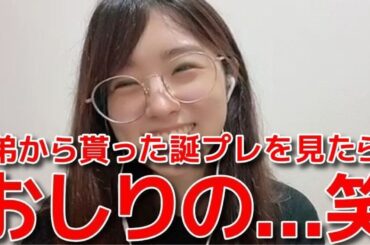 【岩立沙穂】 弟から貰った誕プレのパワーワードが強烈過ぎた件 【AKB48】
