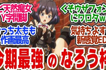 【 ストグリ 1話 】俺YOEEE主人公！？勘違いギャグの中毒者続出！第１話の読者の反応集【 アニメ 嘆きの亡霊は引退したい 】