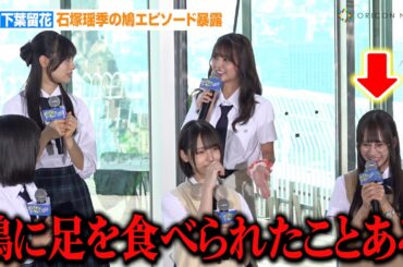 【日向坂46】山下葉留花、石塚瑶季の“定番”鳩エピソードを報道陣の前で暴露「ここでぶっ込まれるとは…」　映画『ゼンブ・オブ・トーキョー』完成報告会