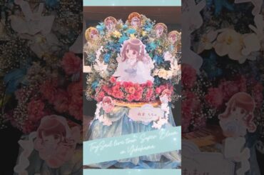 【フラスタ/麻倉もも】TrySail ツアー” Super Bloom ” 横浜公演【フラワースタンド花】