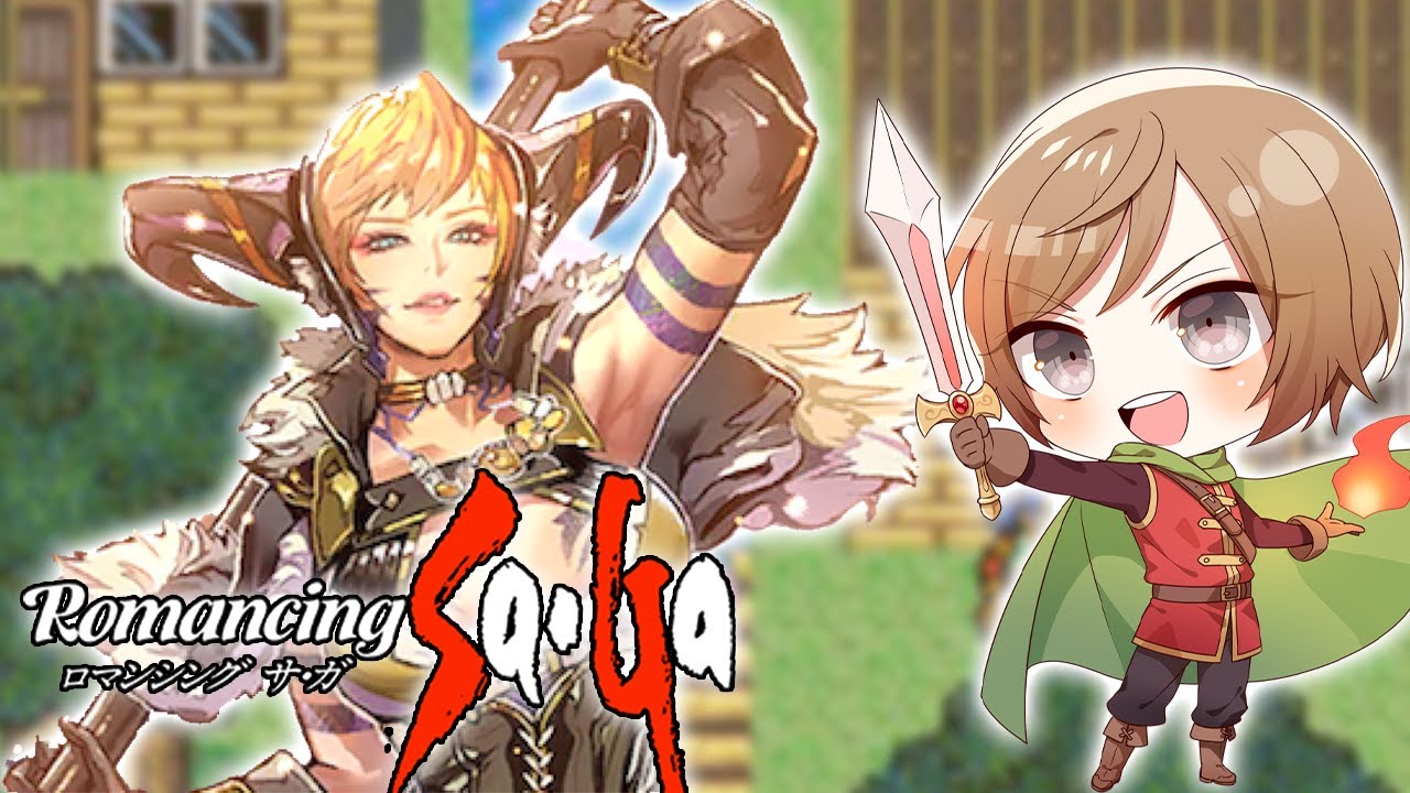 【#ロマンシング・サ・ガ1】完全初見 難易度激高のRPG実況プレイ – 念願の最終試練  #11【#VTuber / 大蔵優介】 【#ロマンシング・サ・ガ1】完全初見 難易度激高のRPG実況プレイ - 念願の最終試練  #11【#VTuber / 大蔵優介】