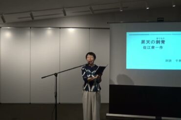 自由が丘せせらぎ朗読会　９月２２日