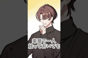 【手描きにじさんじ】麻雀中に様子がおかしくなる不破湊とろふまおメンバー【不破湊/加賀美ハヤト/剣持刀也/甲斐田晴/ROF-MAO】