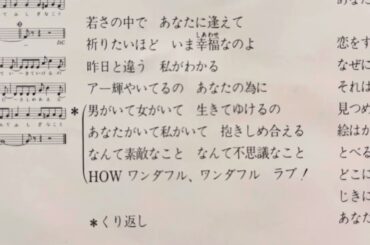 空気録音　倉田まり子さん　HOW!ワンダフル