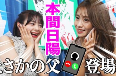 【中学生あるある】男女の席について教師のパパに聞いてみたら面白すぎたwww