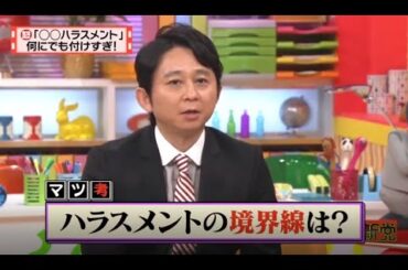 有吉 X 夏目三久 名場面集 2024年09月22日 FULL HD