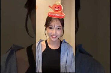 朝長美桜　TikTok　2024/09/28  0:56