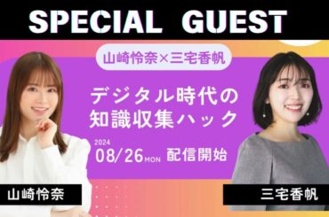 山崎怜奈、浅野いにお、玉川徹、Shigekix、くりえみ、小山薫堂、テスタなど豪華ゲストが登壇する「DIME Business Trend Summit」
