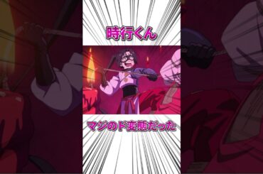 【朗報】時行くん、ガチのド変態だった... #逃げ若 #逃げ上手の若君