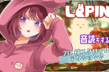 #07【LAPIN】道行く先の真実とは･･･！！／Chapter5＋各兎回想【女性実況】