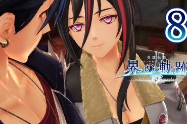 界の軌跡 Part.8 Ⅰ部 首都での情報収集 The Legend of Heroes Kai No Kiseki -Farewell, O Zemuria-