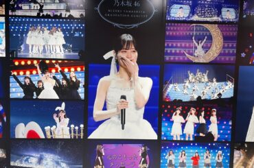 山下美月 卒業コンサートBlu-ray&DVD発売記念パネル展｜あの衣装も間近で見れるよ！