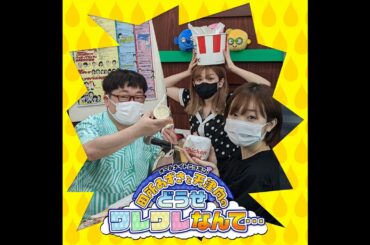 ep200. 配信200回記念！Machicoさんも読んでパーティーだー！向さんの力作コントもあるよ！