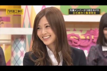 乃木坂46 乃木坂工事中 2024 Episode 117 + 121 Full Show