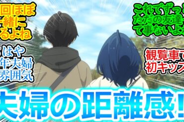 【負けヒロインが多すぎる！ 第12話 反応集】アニオリでも温水君と八奈見さんの距離感ヤバい!! 原作以上に付き合ってるだろ!!【マケイン/最終話/実況/感想まとめ】