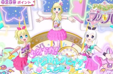 【アドパラ#38】生誕Tシャツ併せしよ♪【りおのアドパラ2ndシーズン】【プロミス】【TVライブ】