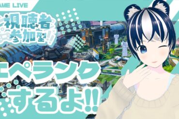 【#apexlegends  】エペランク参加型！目指せプラチナⅡ♪