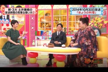 有吉 X 夏目三久 名場面集 2024年09月21日 FULL HD