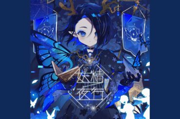 花宵キネオラマ