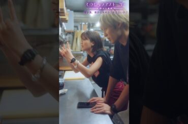 「2人が結婚しても、来世では結ばれませ～ん」（# 野間口徹 #工藤美桜 #野村麻純 #高松アロハ（#超特急））『焼き鳥、串から外すか？外さないか？』前編配信中！