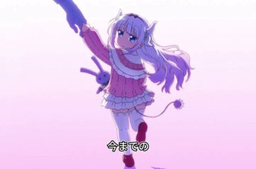 映画「小林さんちのメイドラゴン さみしがりやの竜」25年劇場公開！小林さん役・田村睦心「予想外すぎてビックリしました（笑）」【アニメ・ニュース】