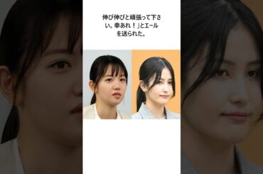田中瞳アナ　テレ東退社の同期・池谷実悠アナから嫉妬深さを託され困惑に関する驚きの雑学 #エンタメ #Shorts