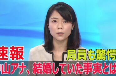 秘密のデート？パリでの中山果奈アナの私生活  #中山果奈, #秘密のデート, #パリ, #NHK, #能登半島地震, #避難呼びかけ, #冷静沈着, #アナウンサー, #G63-24H
