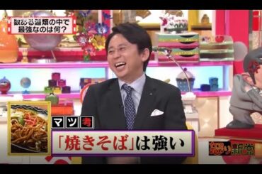 有吉 X 夏目三久 名場面集 2024年09月17日 FULL HD