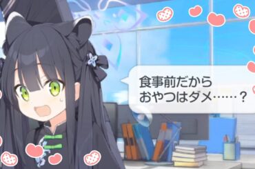 シュン（幼女）のお願いが可愛すぎる【ブルーアーカイブ　Blue Archive】【ブルアカ】