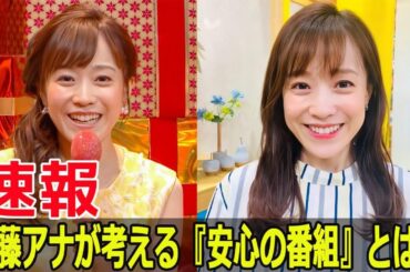 江藤愛アナが描く未来、TBSへの愛情とは？  #江藤愛, #未来, #TBS, #アナウンサー, #15年, #ひるおび, #CDTVライブ, #情報番組, #文房具, #SWE-24H